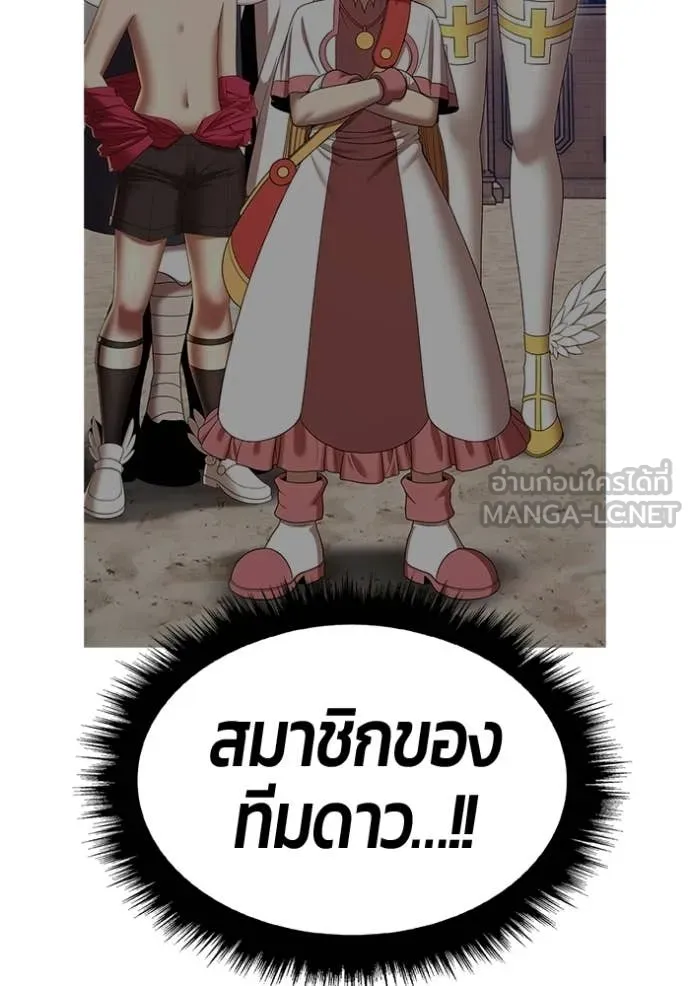 +99 Wooden Stick +99 ท่อนไม้พร้อมบวก ตอนที่ 182 page 261