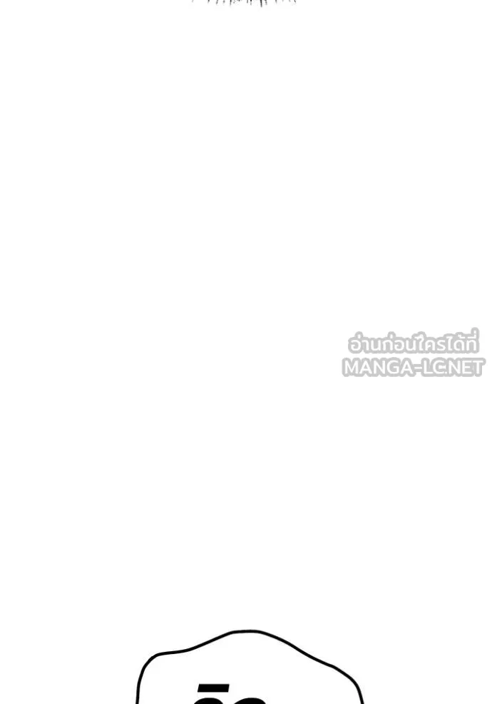 +99 Wooden Stick +99 ท่อนไม้พร้อมบวก ตอนที่ 182 page 262