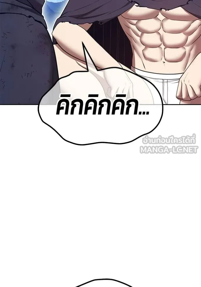 +99 Wooden Stick +99 ท่อนไม้พร้อมบวก ตอนที่ 182 page 264