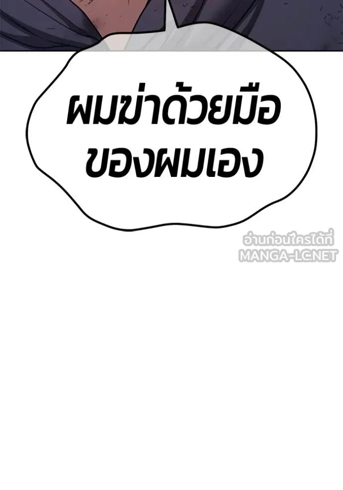 +99 Wooden Stick +99 ท่อนไม้พร้อมบวก ตอนที่ 182 page 268