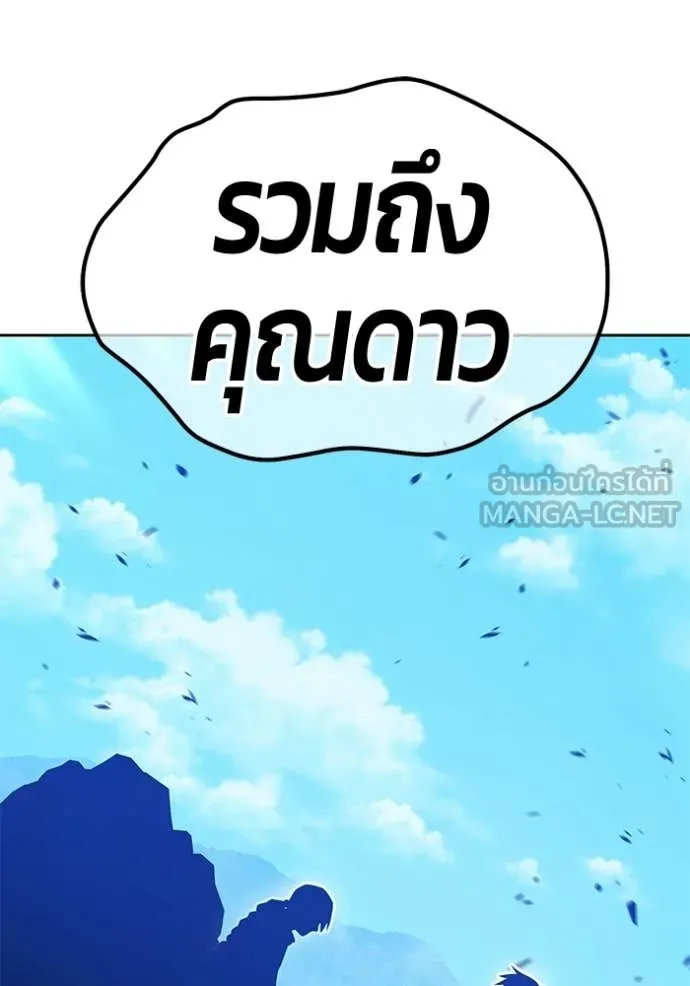 +99 Wooden Stick +99 ท่อนไม้พร้อมบวก ตอนที่ 182 page 269