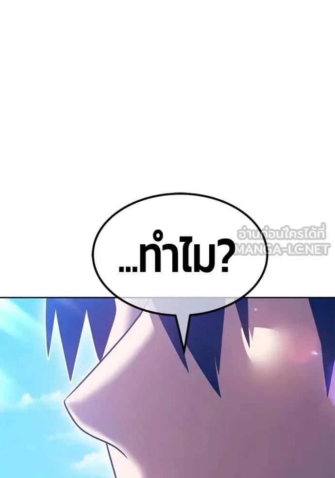 +99 Wooden Stick +99 ท่อนไม้พร้อมบวก ตอนที่ 182 page 271