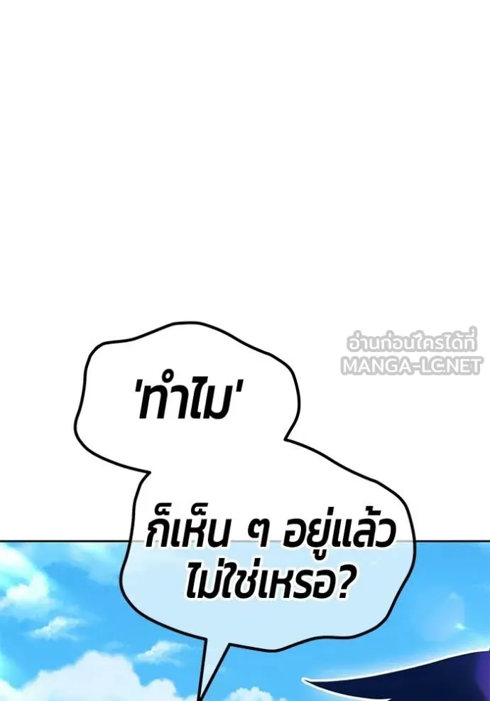 +99 Wooden Stick +99 ท่อนไม้พร้อมบวก ตอนที่ 182 page 273