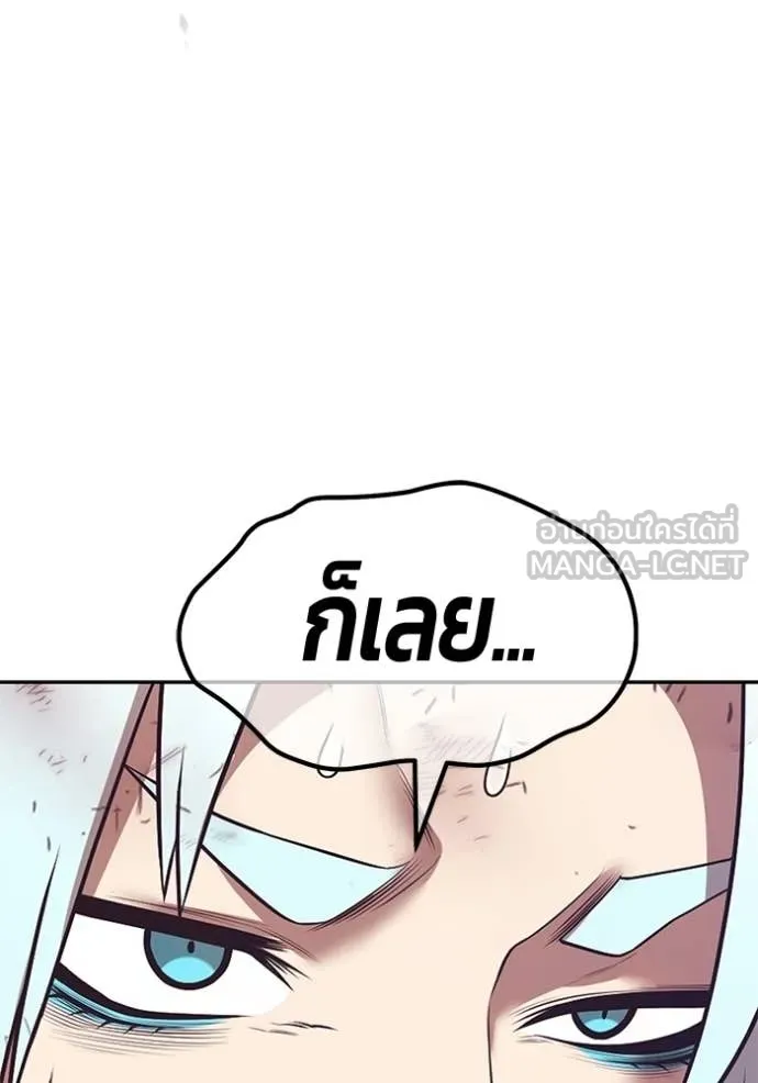 +99 Wooden Stick +99 ท่อนไม้พร้อมบวก ตอนที่ 182 page 278