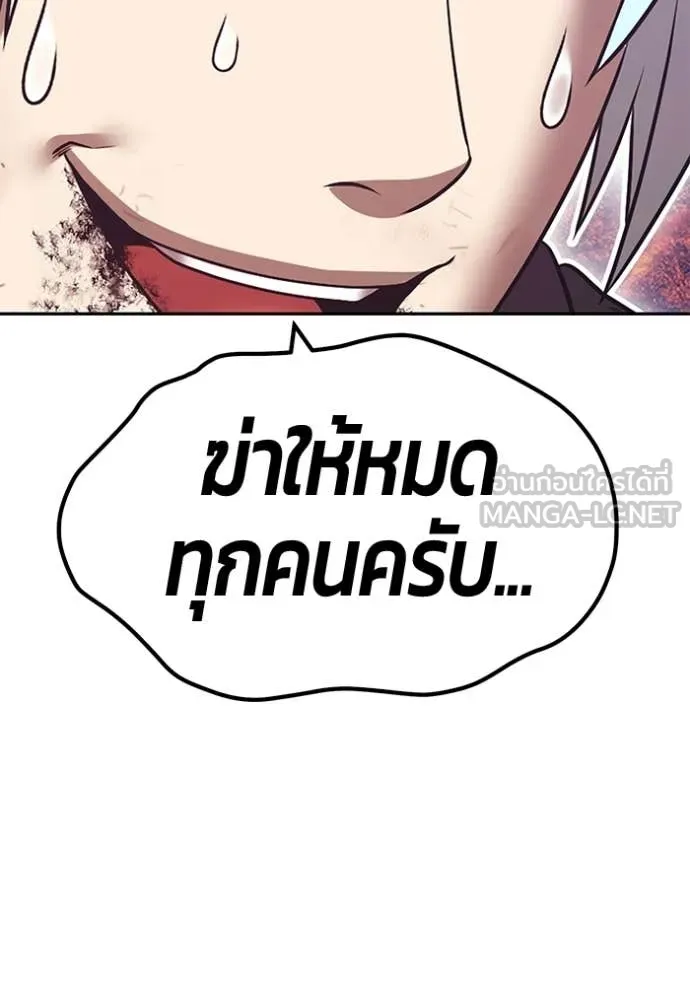 +99 Wooden Stick +99 ท่อนไม้พร้อมบวก ตอนที่ 182 page 279