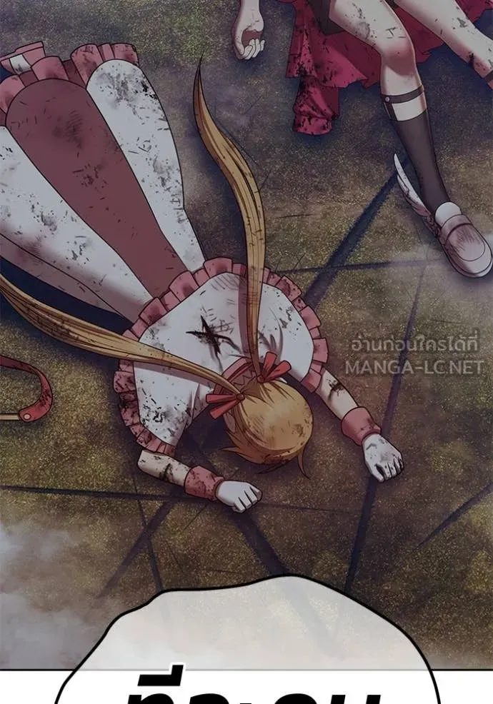 +99 Wooden Stick +99 ท่อนไม้พร้อมบวก ตอนที่ 182 page 282