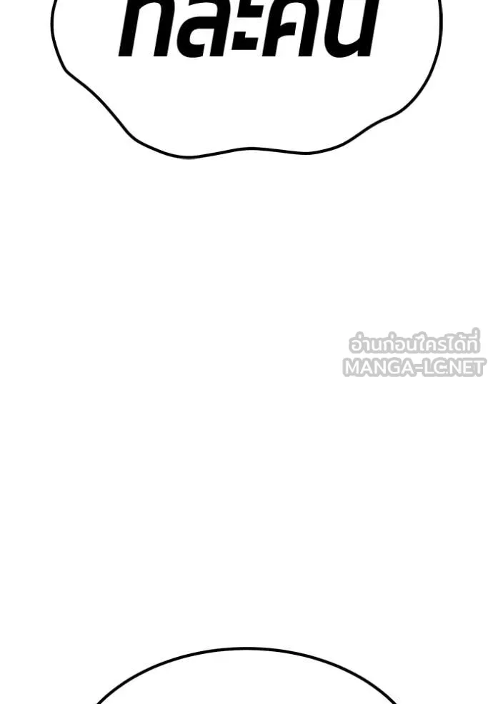 +99 Wooden Stick +99 ท่อนไม้พร้อมบวก ตอนที่ 182 page 283