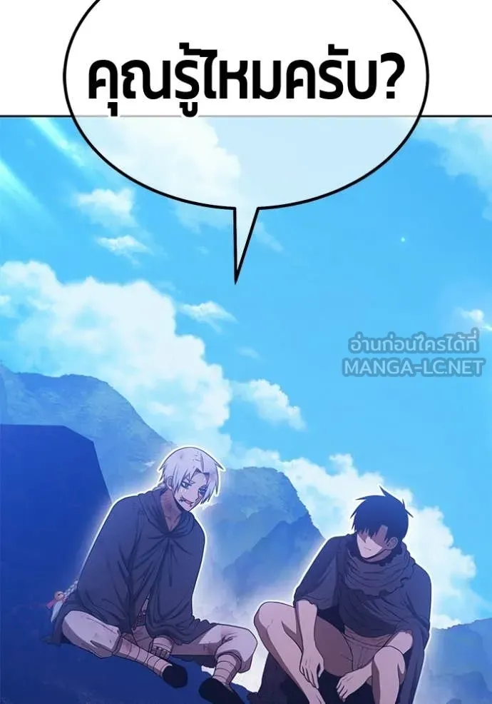 +99 Wooden Stick +99 ท่อนไม้พร้อมบวก ตอนที่ 182 page 284