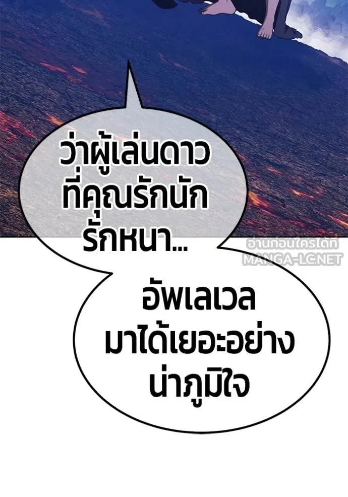 +99 Wooden Stick +99 ท่อนไม้พร้อมบวก ตอนที่ 182 page 285