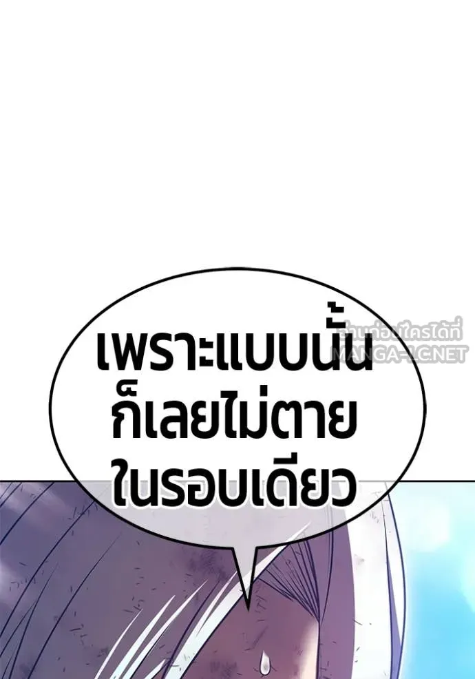 +99 Wooden Stick +99 ท่อนไม้พร้อมบวก ตอนที่ 182 page 286