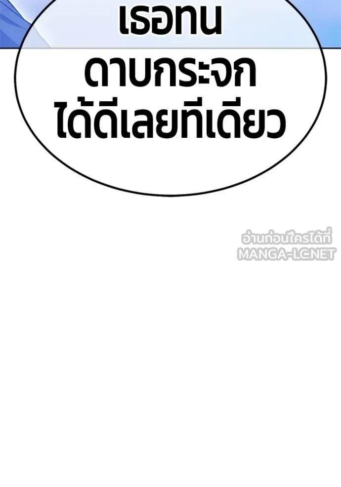 +99 Wooden Stick +99 ท่อนไม้พร้อมบวก ตอนที่ 182 page 288