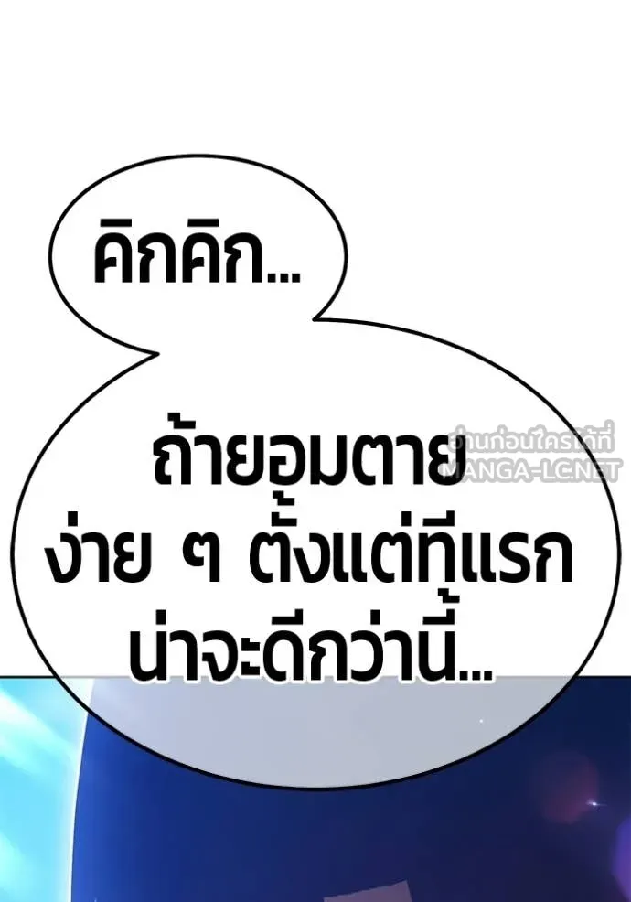 +99 Wooden Stick +99 ท่อนไม้พร้อมบวก ตอนที่ 182 page 289