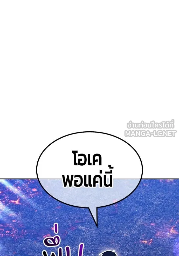 +99 Wooden Stick +99 ท่อนไม้พร้อมบวก ตอนที่ 182 page 293