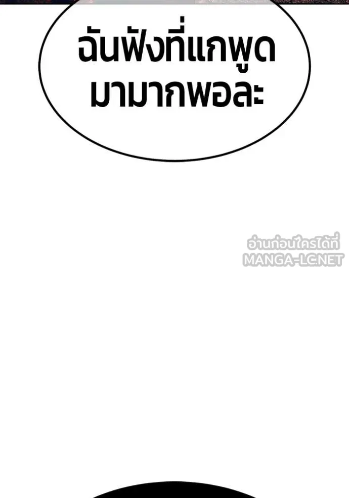 +99 Wooden Stick +99 ท่อนไม้พร้อมบวก ตอนที่ 182 page 295