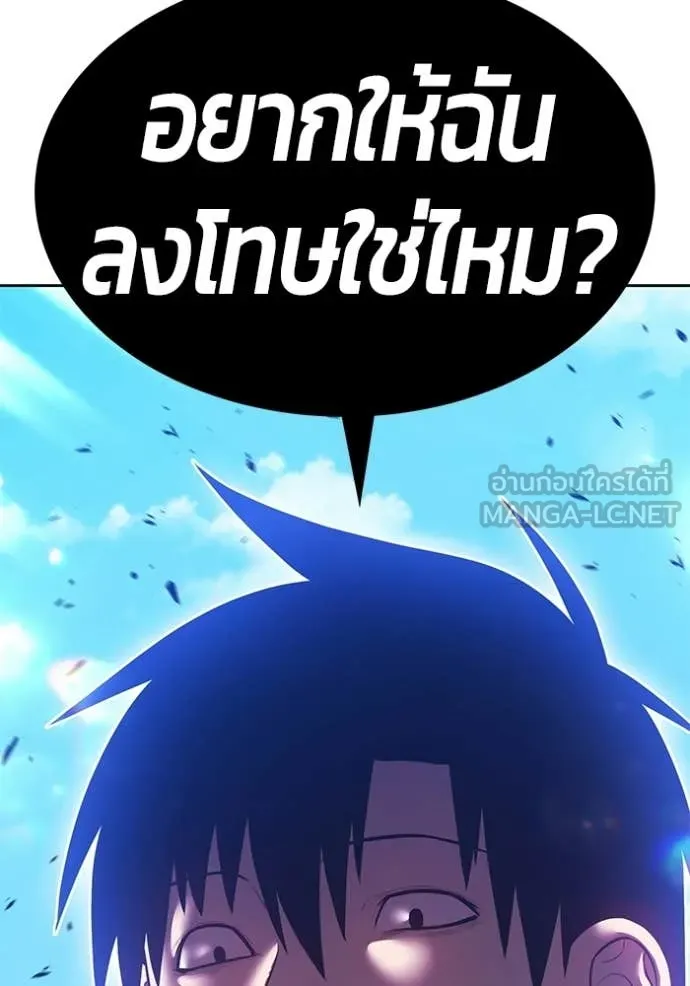 +99 Wooden Stick +99 ท่อนไม้พร้อมบวก ตอนที่ 182 page 296