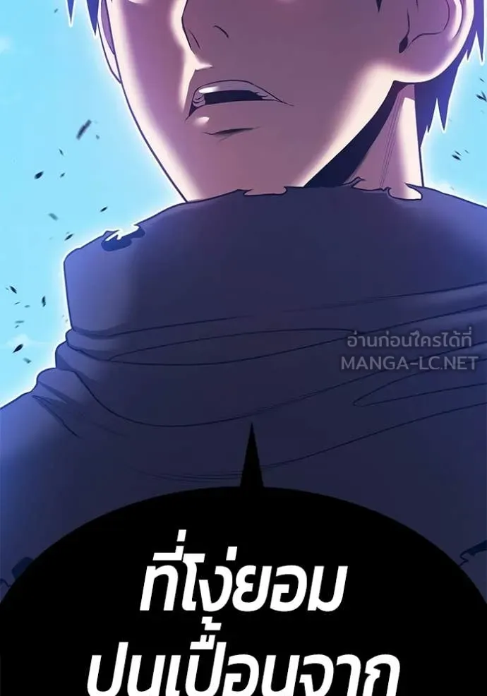 +99 Wooden Stick +99 ท่อนไม้พร้อมบวก ตอนที่ 182 page 297