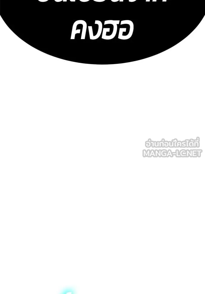+99 Wooden Stick +99 ท่อนไม้พร้อมบวก ตอนที่ 182 page 298