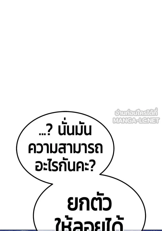 +99 Wooden Stick +99 ท่อนไม้พร้อมบวก ตอนที่ 182 page 306