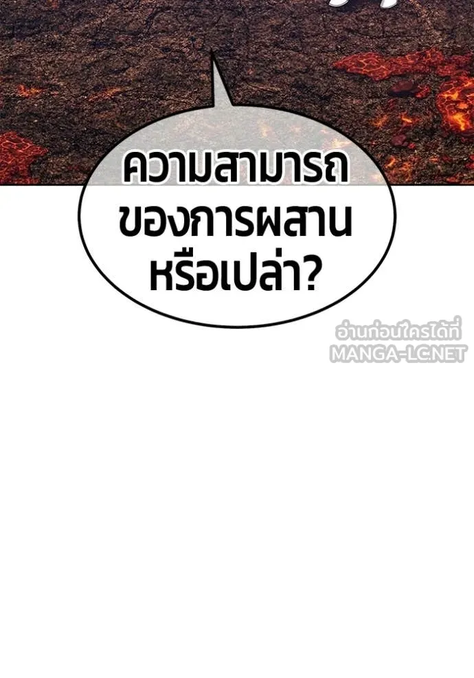 +99 Wooden Stick +99 ท่อนไม้พร้อมบวก ตอนที่ 182 page 308