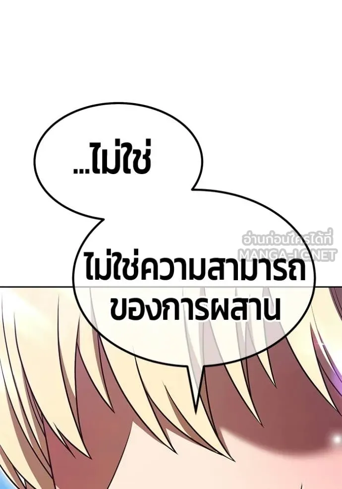 +99 Wooden Stick +99 ท่อนไม้พร้อมบวก ตอนที่ 182 page 309