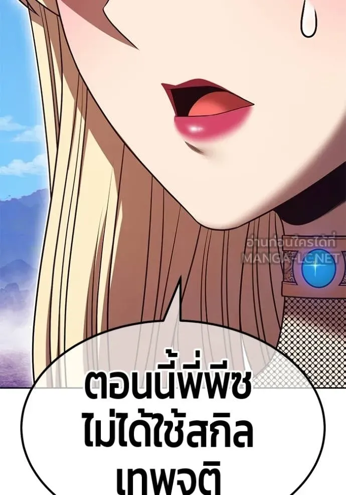 +99 Wooden Stick +99 ท่อนไม้พร้อมบวก ตอนที่ 182 page 310