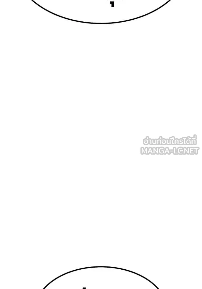 +99 Wooden Stick +99 ท่อนไม้พร้อมบวก ตอนที่ 182 page 311