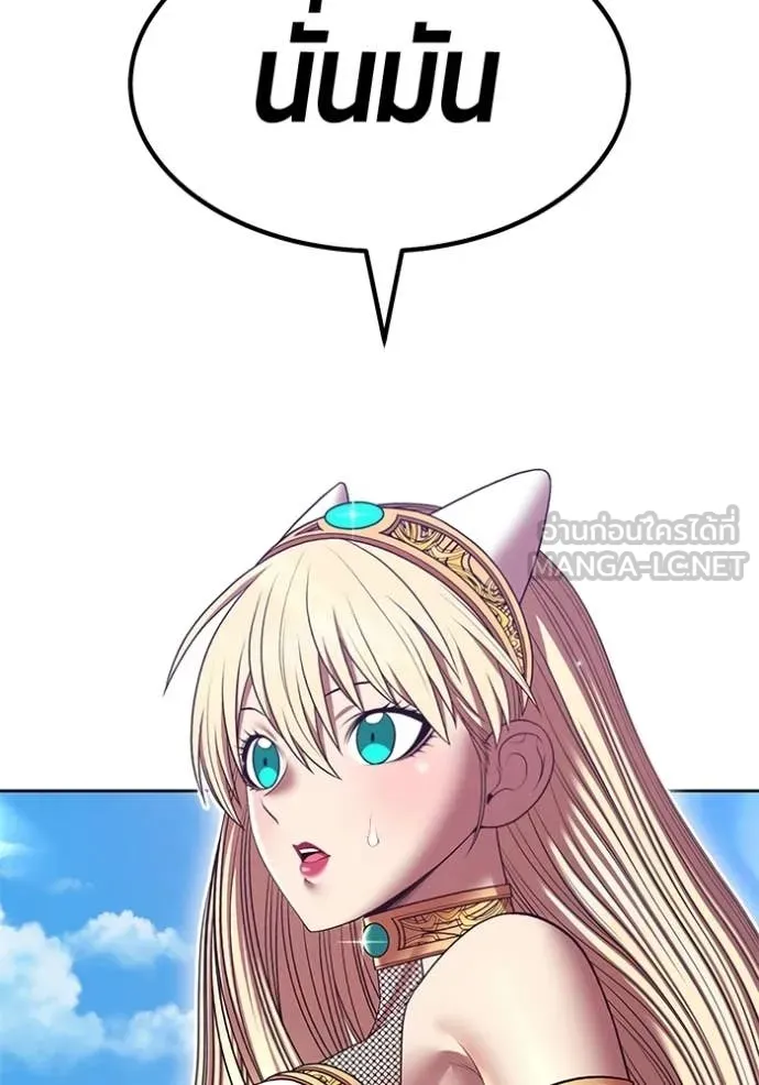 +99 Wooden Stick +99 ท่อนไม้พร้อมบวก ตอนที่ 182 page 312