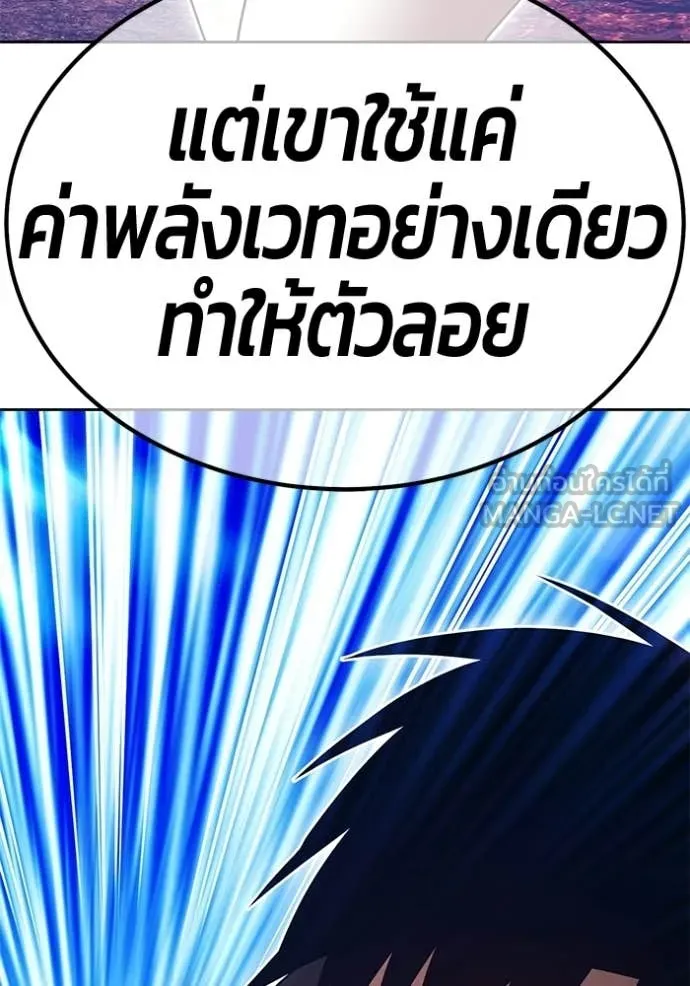 +99 Wooden Stick +99 ท่อนไม้พร้อมบวก ตอนที่ 182 page 314