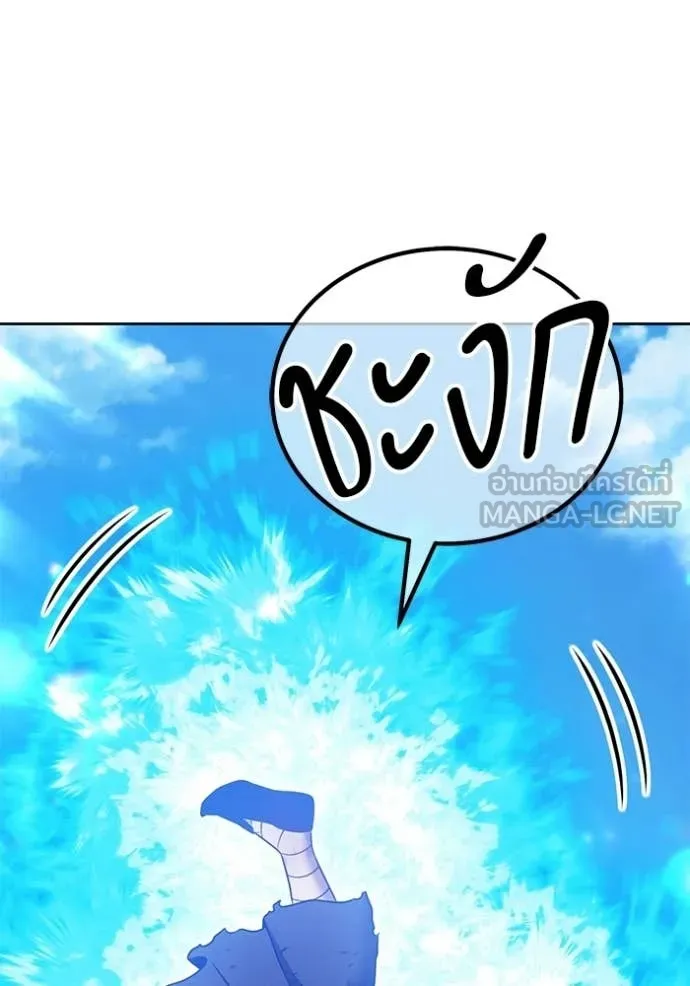 +99 Wooden Stick +99 ท่อนไม้พร้อมบวก ตอนที่ 182 page 326