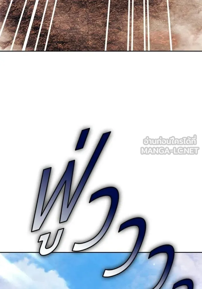 +99 Wooden Stick +99 ท่อนไม้พร้อมบวก ตอนที่ 182 page 342