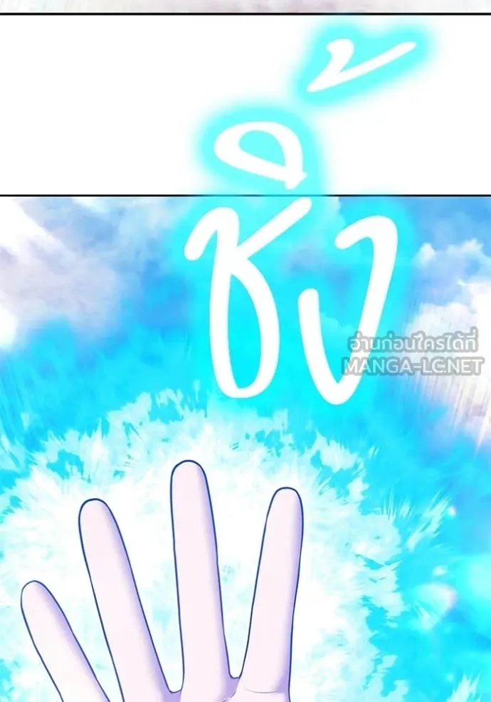 +99 Wooden Stick +99 ท่อนไม้พร้อมบวก ตอนที่ 182 page 346