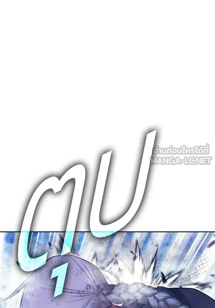 +99 Wooden Stick +99 ท่อนไม้พร้อมบวก ตอนที่ 182 page 351