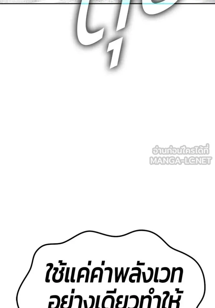 +99 Wooden Stick +99 ท่อนไม้พร้อมบวก ตอนที่ 182 page 355