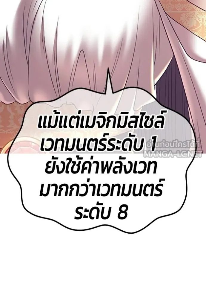 +99 Wooden Stick +99 ท่อนไม้พร้อมบวก ตอนที่ 182 page 363