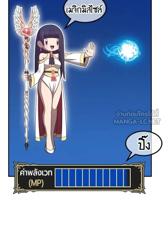 +99 Wooden Stick +99 ท่อนไม้พร้อมบวก ตอนที่ 182 page 367