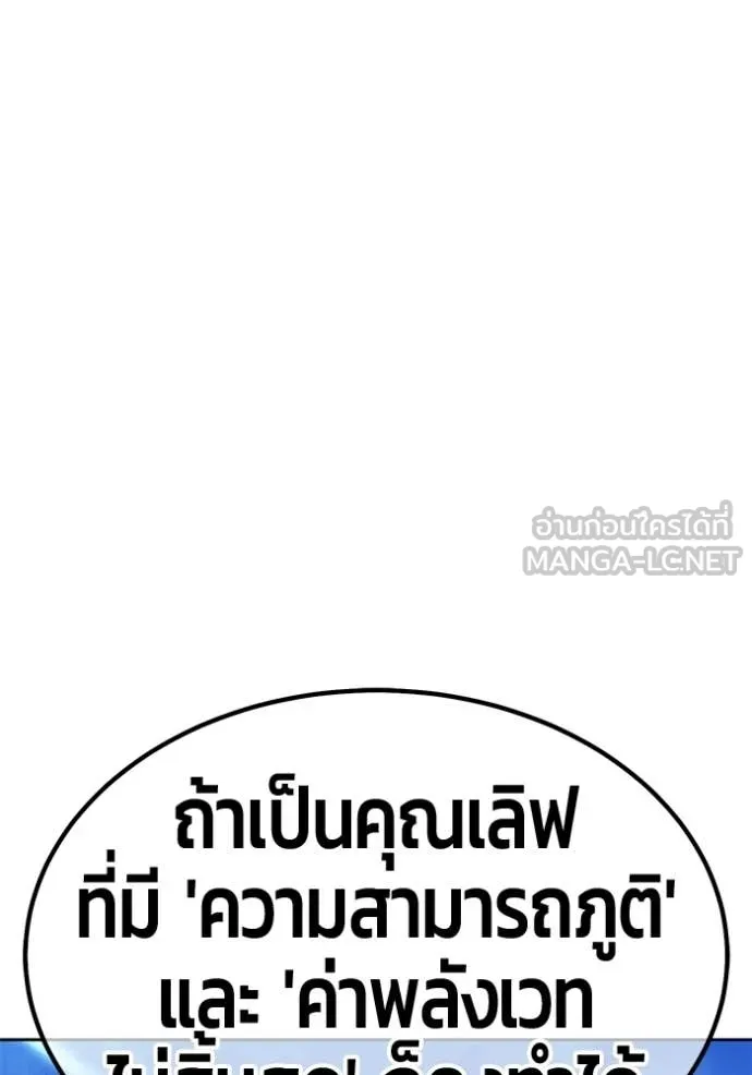 +99 Wooden Stick +99 ท่อนไม้พร้อมบวก ตอนที่ 182 page 368