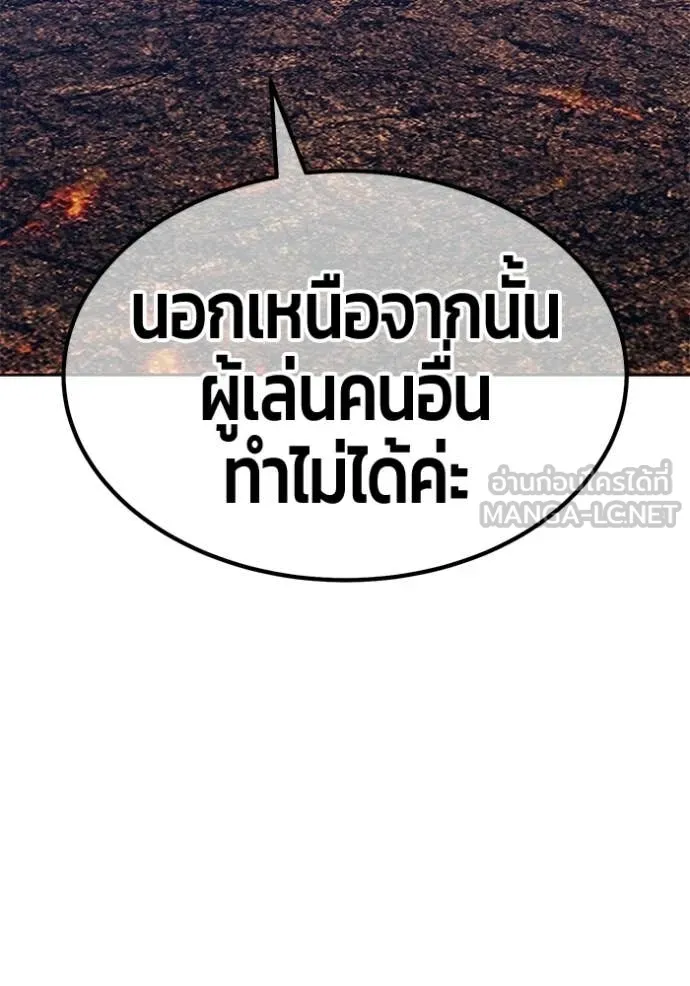 +99 Wooden Stick +99 ท่อนไม้พร้อมบวก ตอนที่ 182 page 370