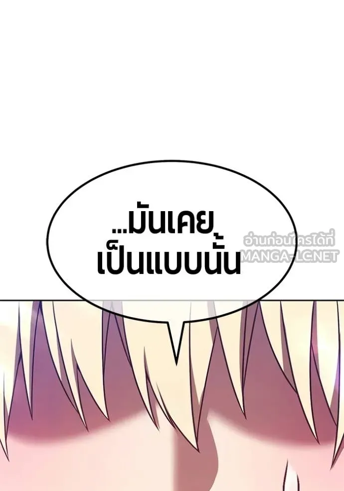 +99 Wooden Stick +99 ท่อนไม้พร้อมบวก ตอนที่ 182 page 371