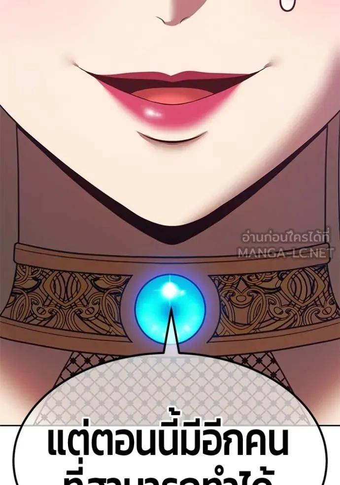 +99 Wooden Stick +99 ท่อนไม้พร้อมบวก ตอนที่ 182 page 372