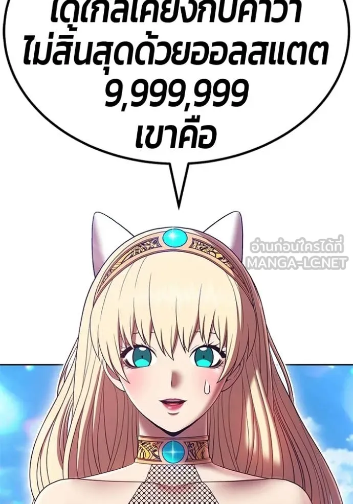 +99 Wooden Stick +99 ท่อนไม้พร้อมบวก ตอนที่ 182 page 374