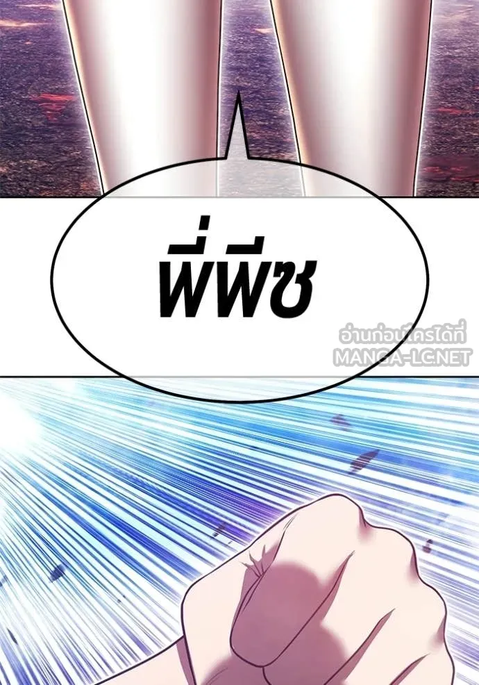 +99 Wooden Stick +99 ท่อนไม้พร้อมบวก ตอนที่ 182 page 376