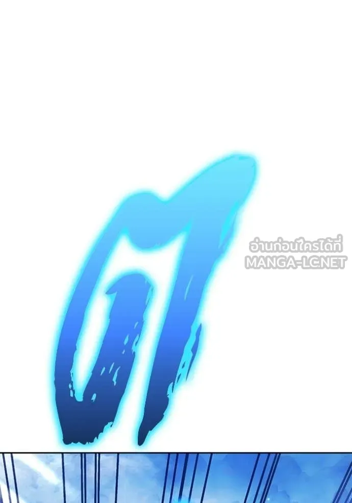 +99 Wooden Stick +99 ท่อนไม้พร้อมบวก ตอนที่ 182 page 383