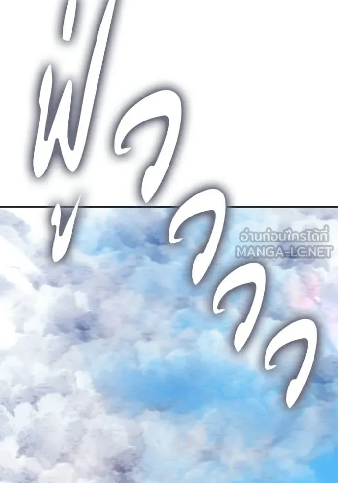 +99 Wooden Stick +99 ท่อนไม้พร้อมบวก ตอนที่ 182 page 387