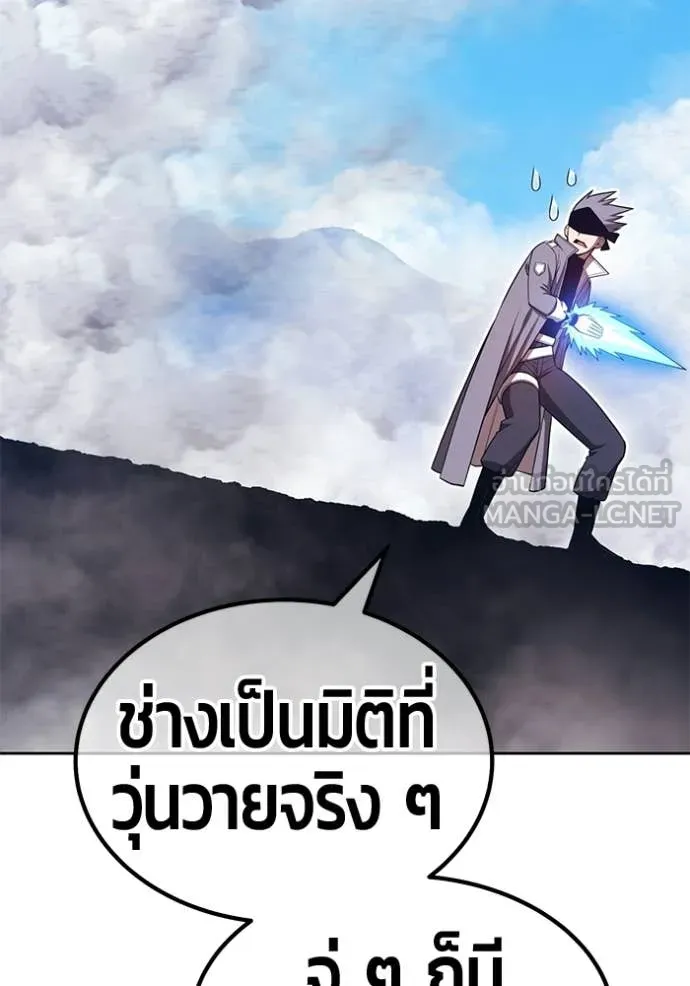 +99 Wooden Stick +99 ท่อนไม้พร้อมบวก ตอนที่ 182 page 388