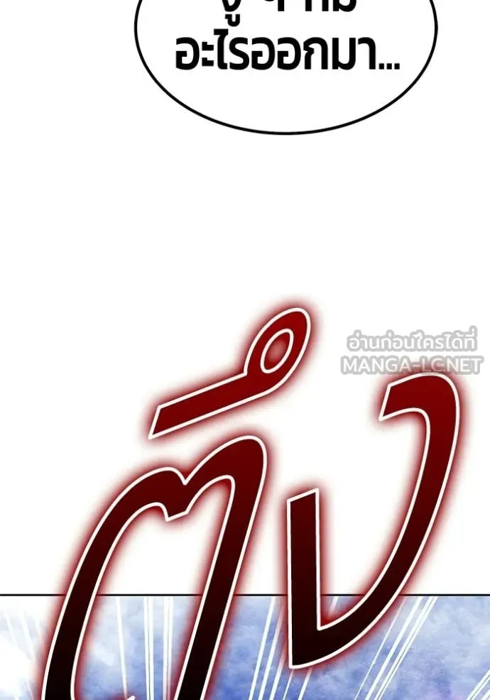 +99 Wooden Stick +99 ท่อนไม้พร้อมบวก ตอนที่ 182 page 389