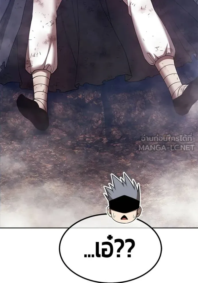 +99 Wooden Stick +99 ท่อนไม้พร้อมบวก ตอนที่ 182 page 391