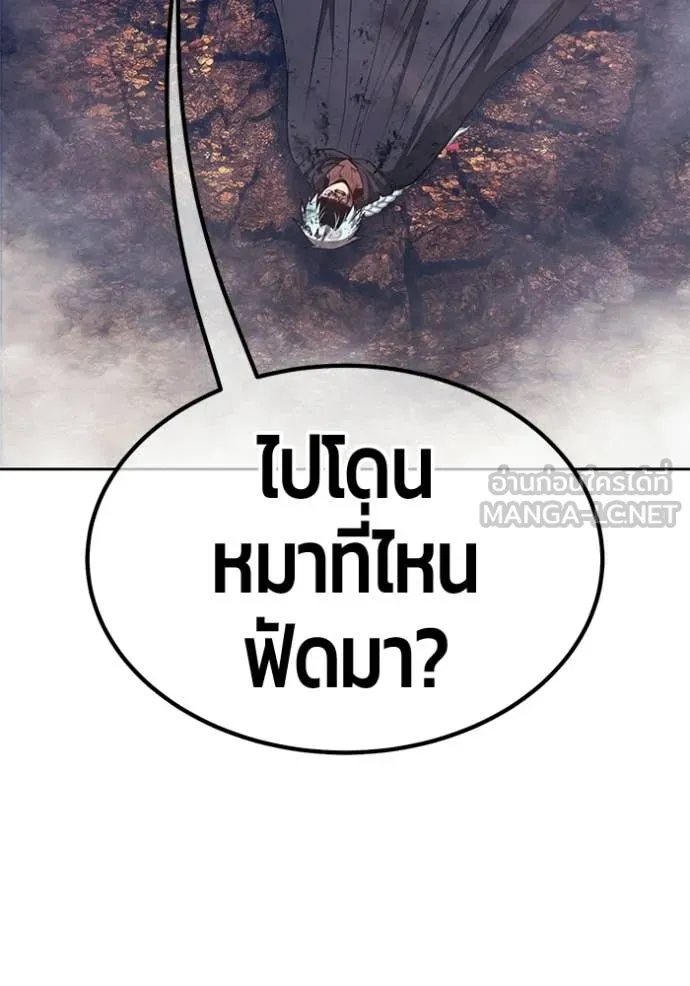 +99 Wooden Stick +99 ท่อนไม้พร้อมบวก ตอนที่ 182 page 394