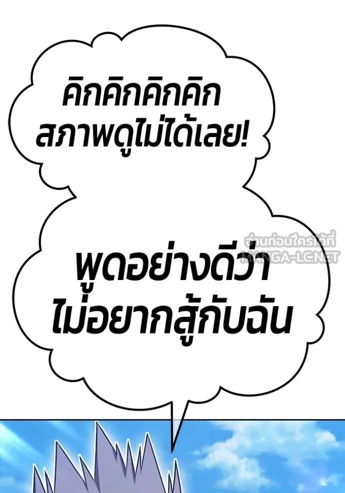 +99 Wooden Stick +99 ท่อนไม้พร้อมบวก ตอนที่ 182 page 395