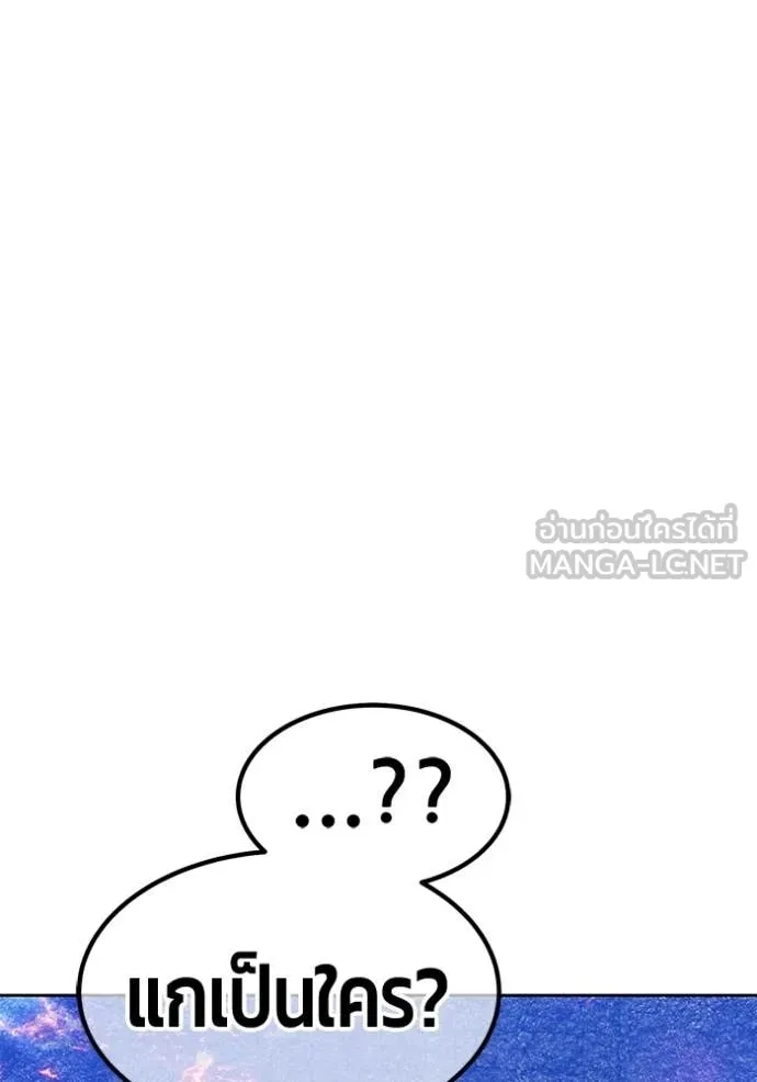 +99 Wooden Stick +99 ท่อนไม้พร้อมบวก ตอนที่ 182 page 398