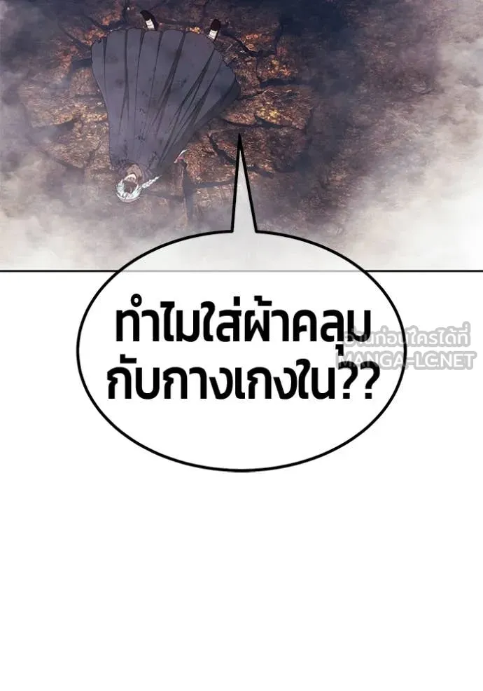 +99 Wooden Stick +99 ท่อนไม้พร้อมบวก ตอนที่ 182 page 400